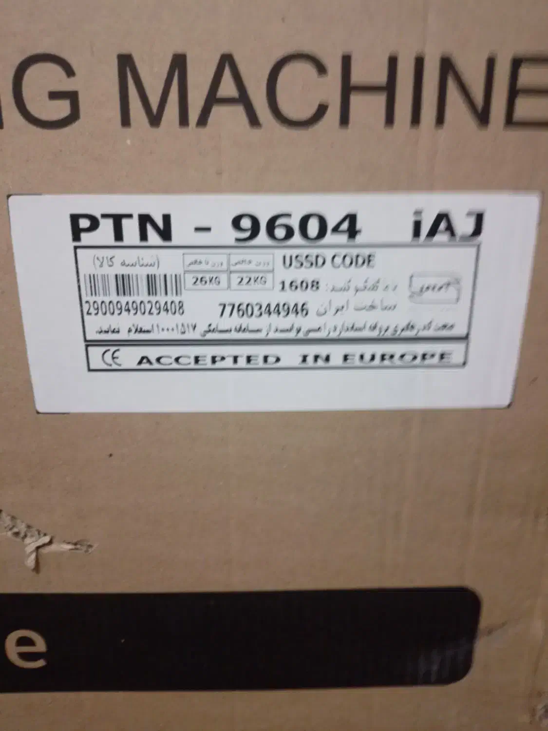 ماشین لباسشویی مدل پاکشوما دو قلو|ماشین لباسشویی و خشک‌کن لباس|دره شهر, |دیوار