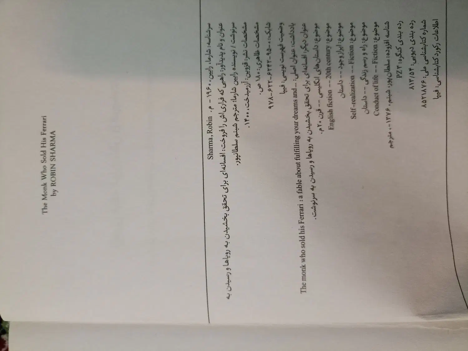 کتاب|کتاب و مجله آموزشی|بومهن, |دیوار