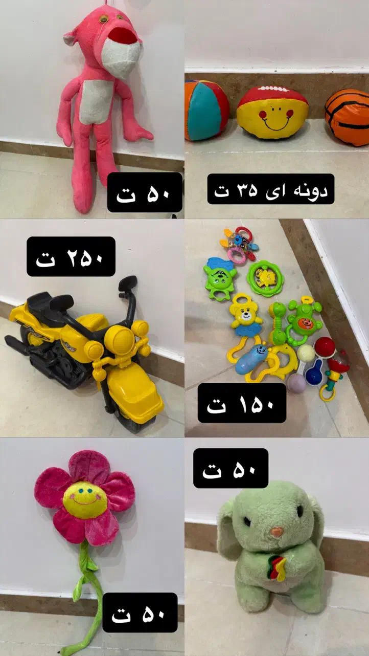 اسباب بازی|اسباب‌بازی بچه|قم, آزادگان|دیوار
