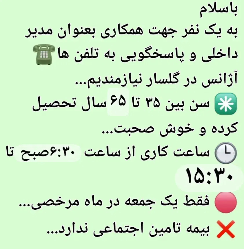 مدیر داخلی و منشی آقا|استخدام اداری و مدیریت|رشت, کاکتوس|دیوار