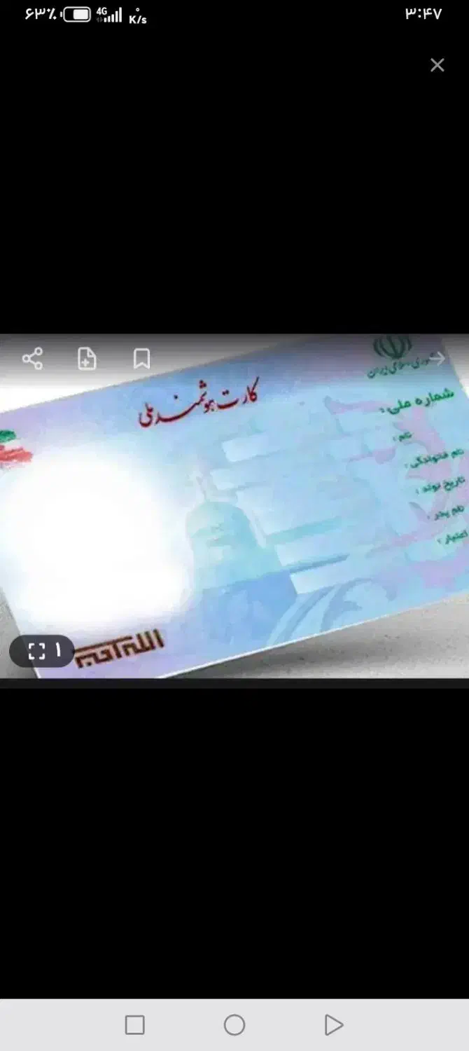 کارت ملی و گواهینامه و کارت سوخت گمشده|اشیا|گوآور, |دیوار