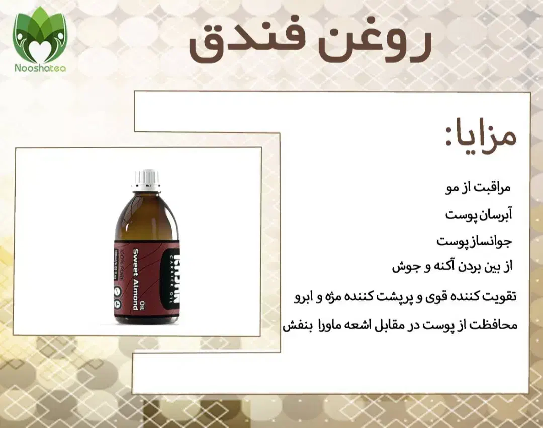 روغن صددرصد گیاهی و معجزه گر مو|آرایشی، بهداشتی، درمانی|شیراز, شهرک بهار|دیوار