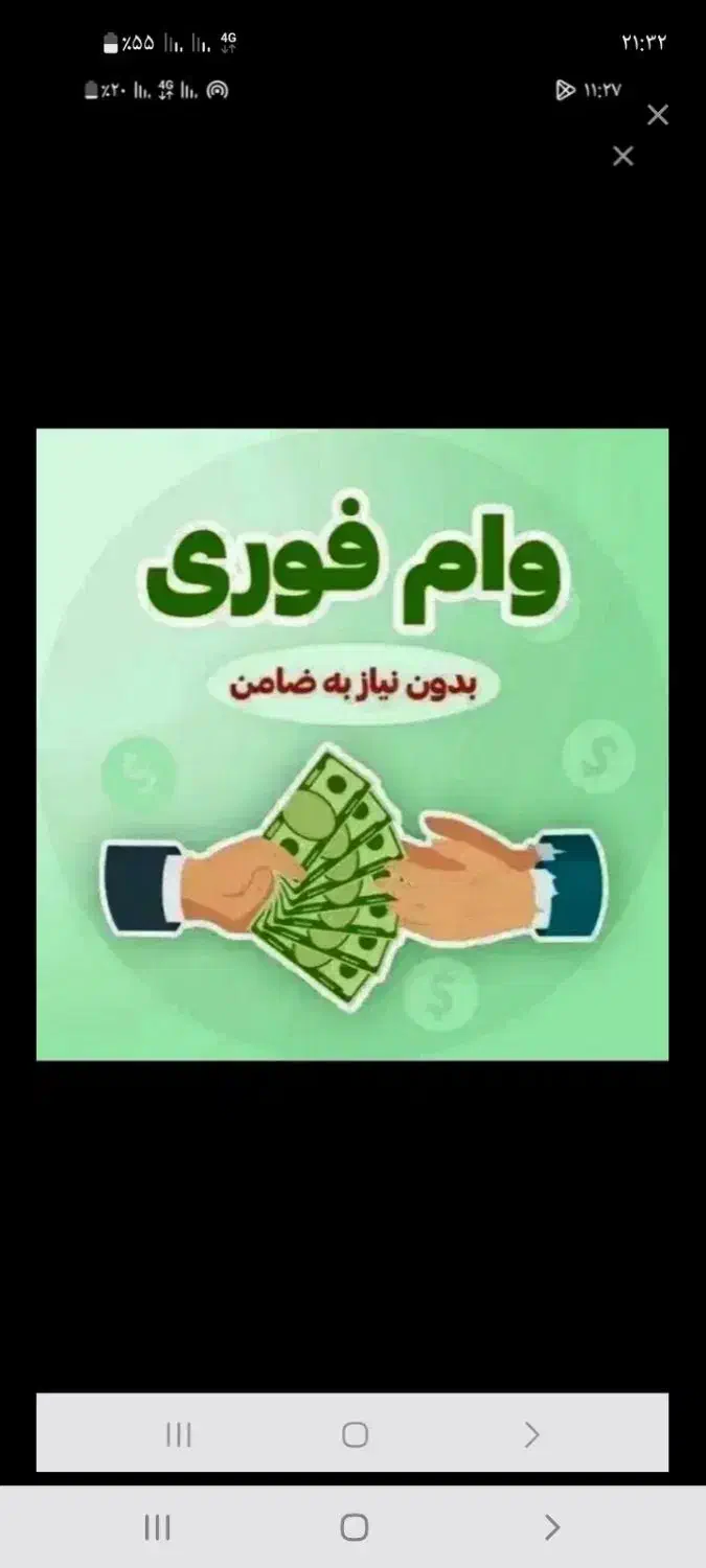 تسهیلات فوری|خدمات مالی، حسابداری، بیمه|بندر ماهشهر, |دیوار