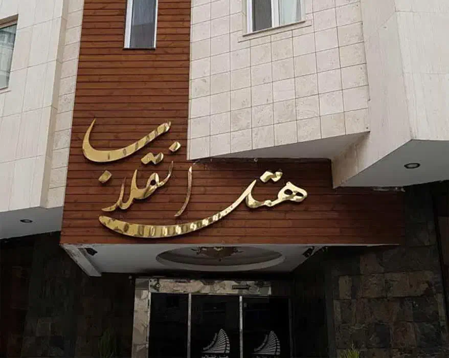 مشهد 7 روزه قسطی|تور و چارتر|قم, انسجام|دیوار