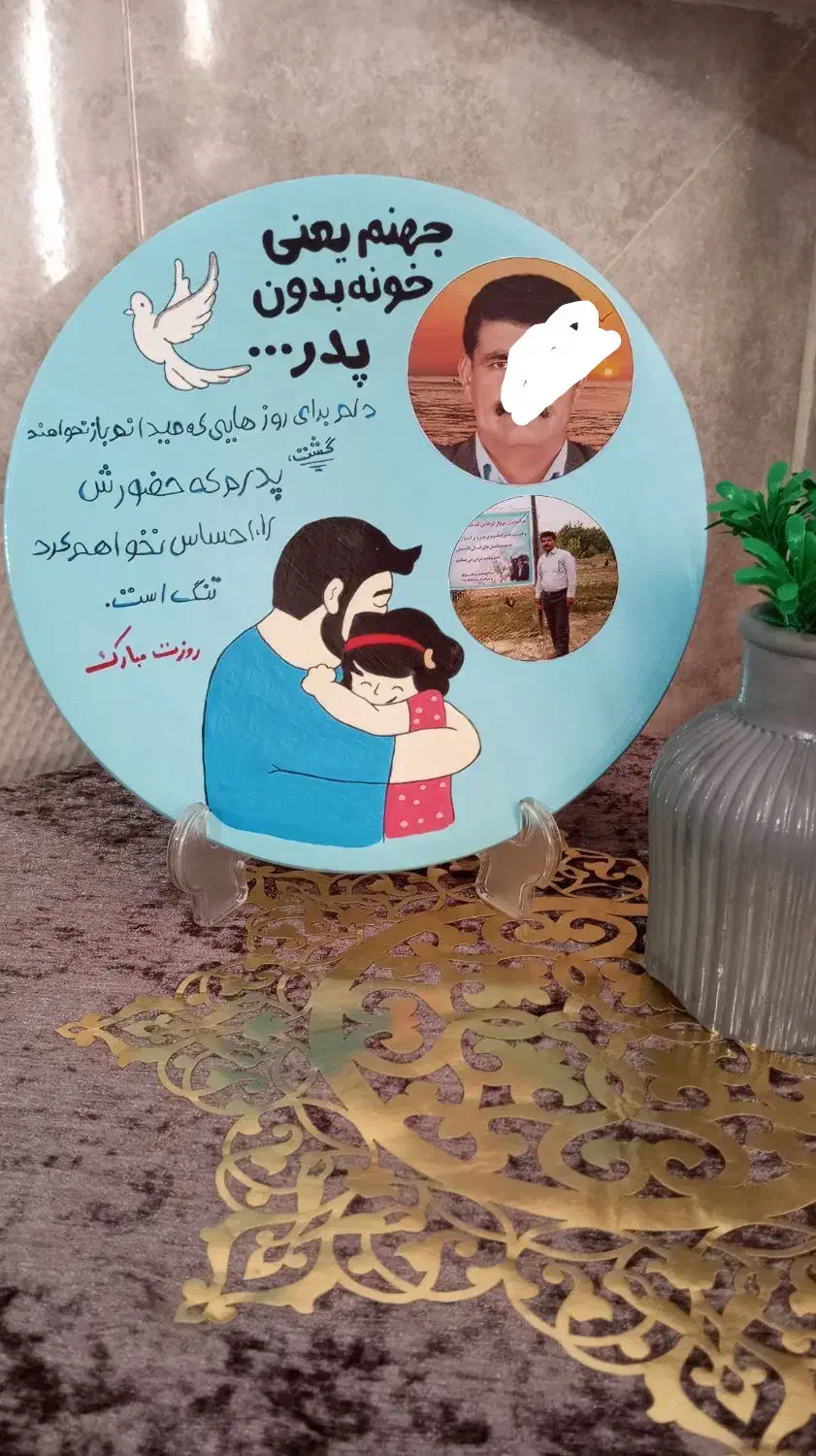 روز پدر|صنایع دستی و سایر لوازم تزئینی|زابل, |دیوار