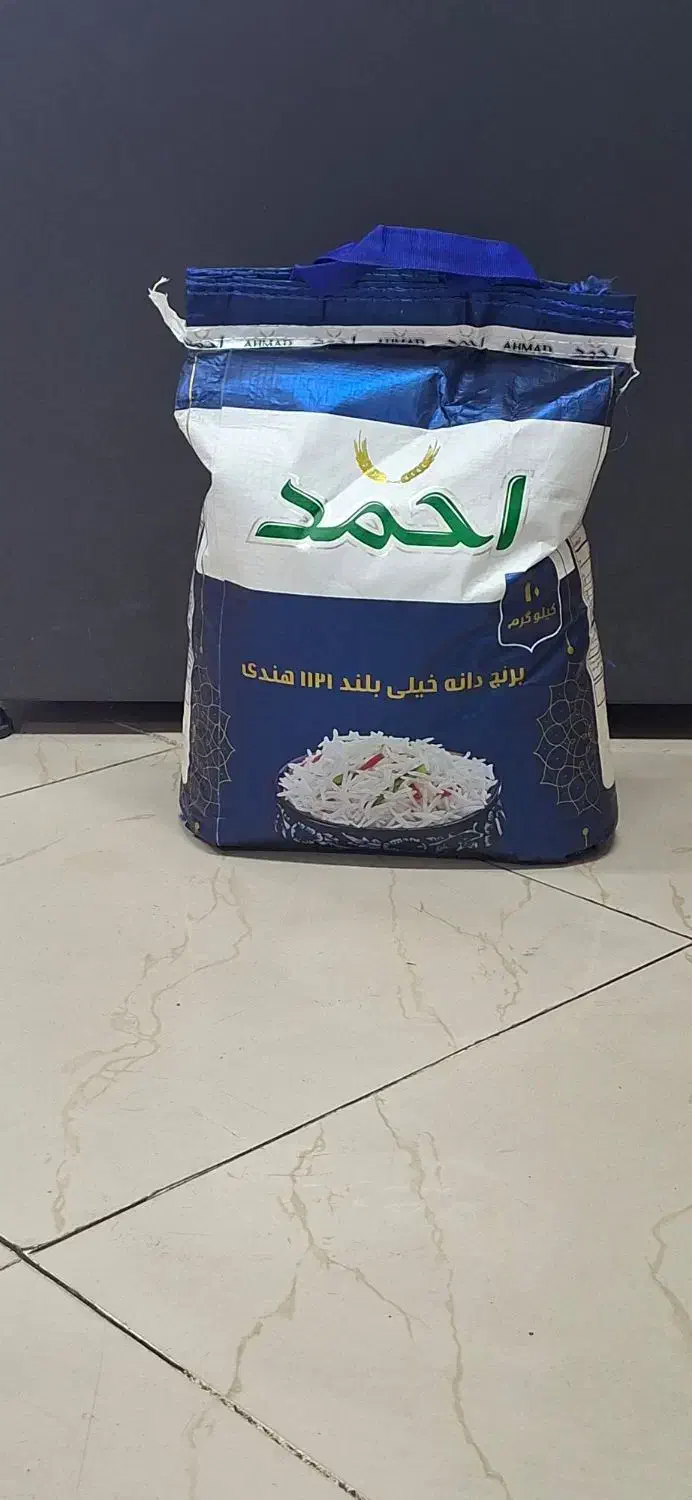 برنج با نرخ دولتی|خوردنی و آشامیدنی|ورامین, ورامین|دیوار