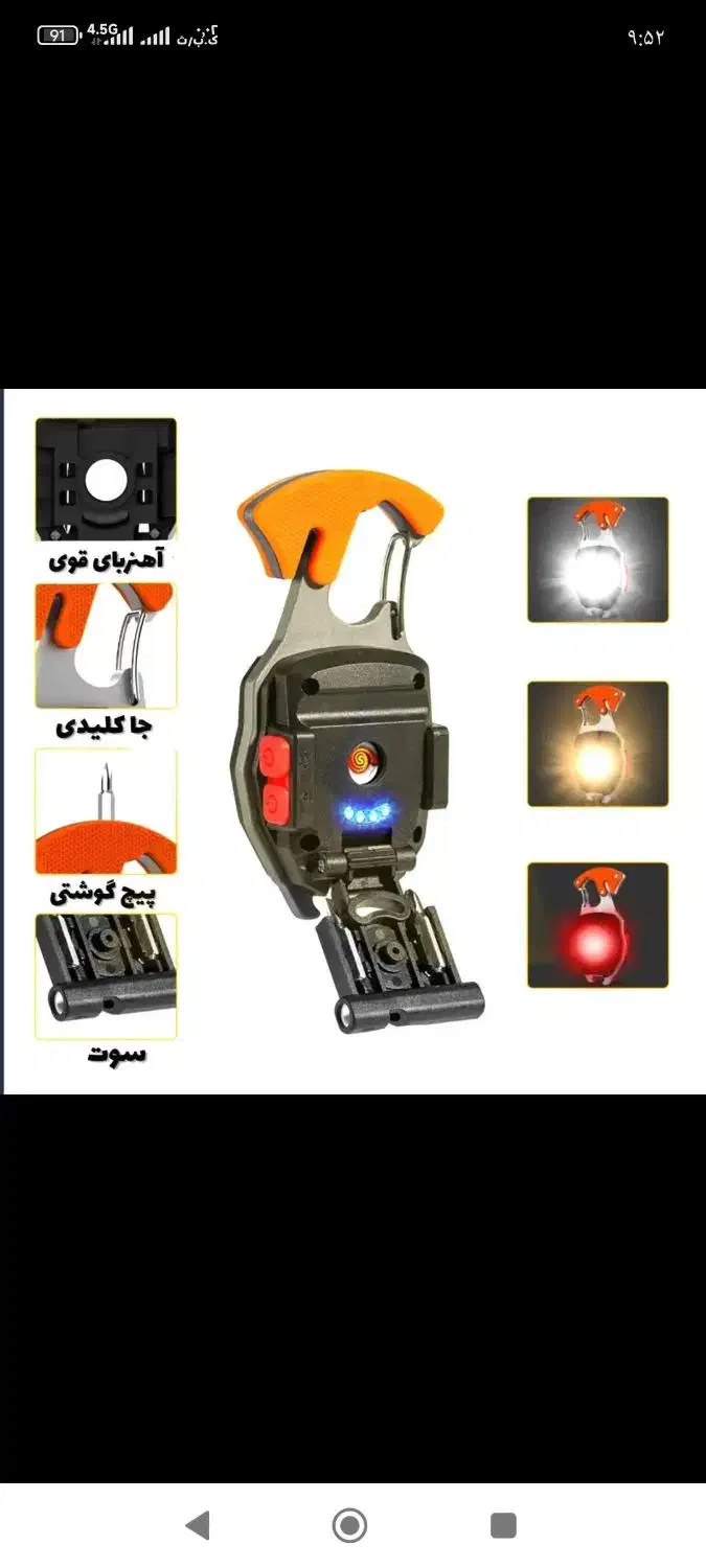 چراغ قوه دستی مدل چند کاره المنت دار|کوهنوردی و کمپینگ|زرند, |دیوار