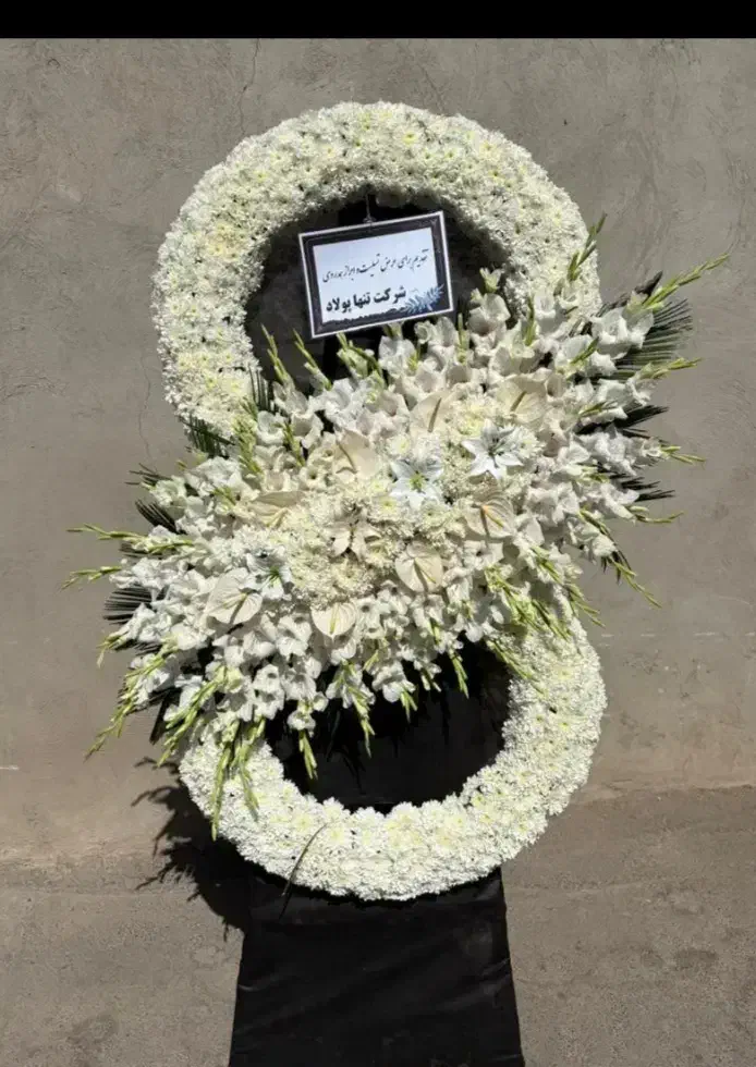 تاج گل به طبقه پرگل|گل و گیاه طبیعی|چهاردانگه (تهران), |دیوار