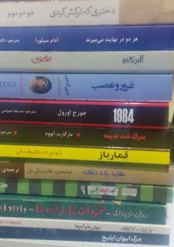 کتاب رمان|کتاب و مجله ادبی|اهواز, شهرک نفت|دیوار