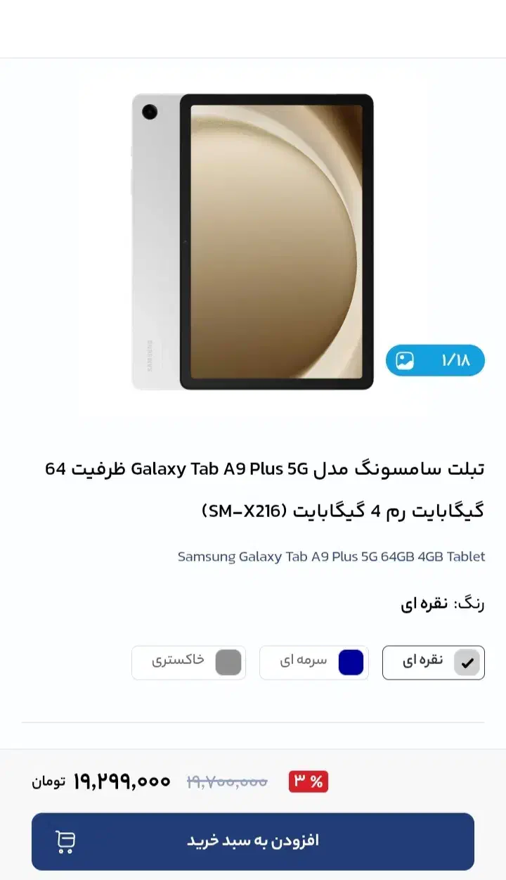 a9 plus 5g درحد آکبند آکبند|تبلت|تبریز, |دیوار