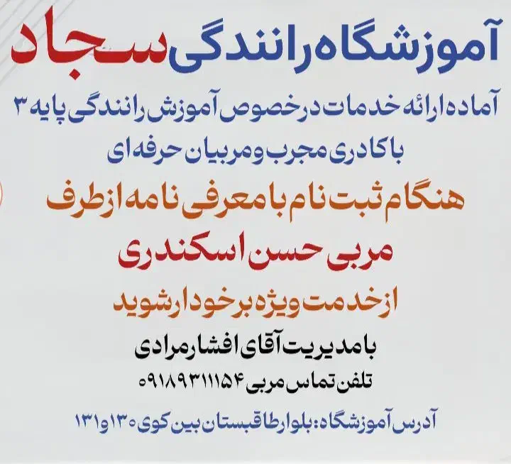 آموزش رانندگی پایه سوم|خدمات آموزشی|کرمانشاه, |دیوار