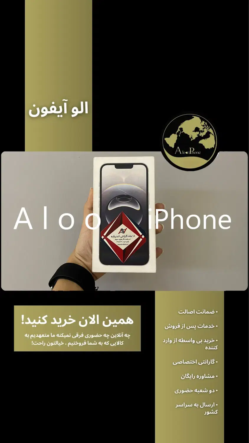 آیفون iPhone 16e|موبایل|مشهد, بهشت|دیوار