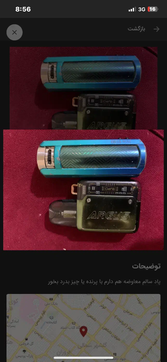 معاوضه با پرنده|پرنده|بندرعباس, |دیوار