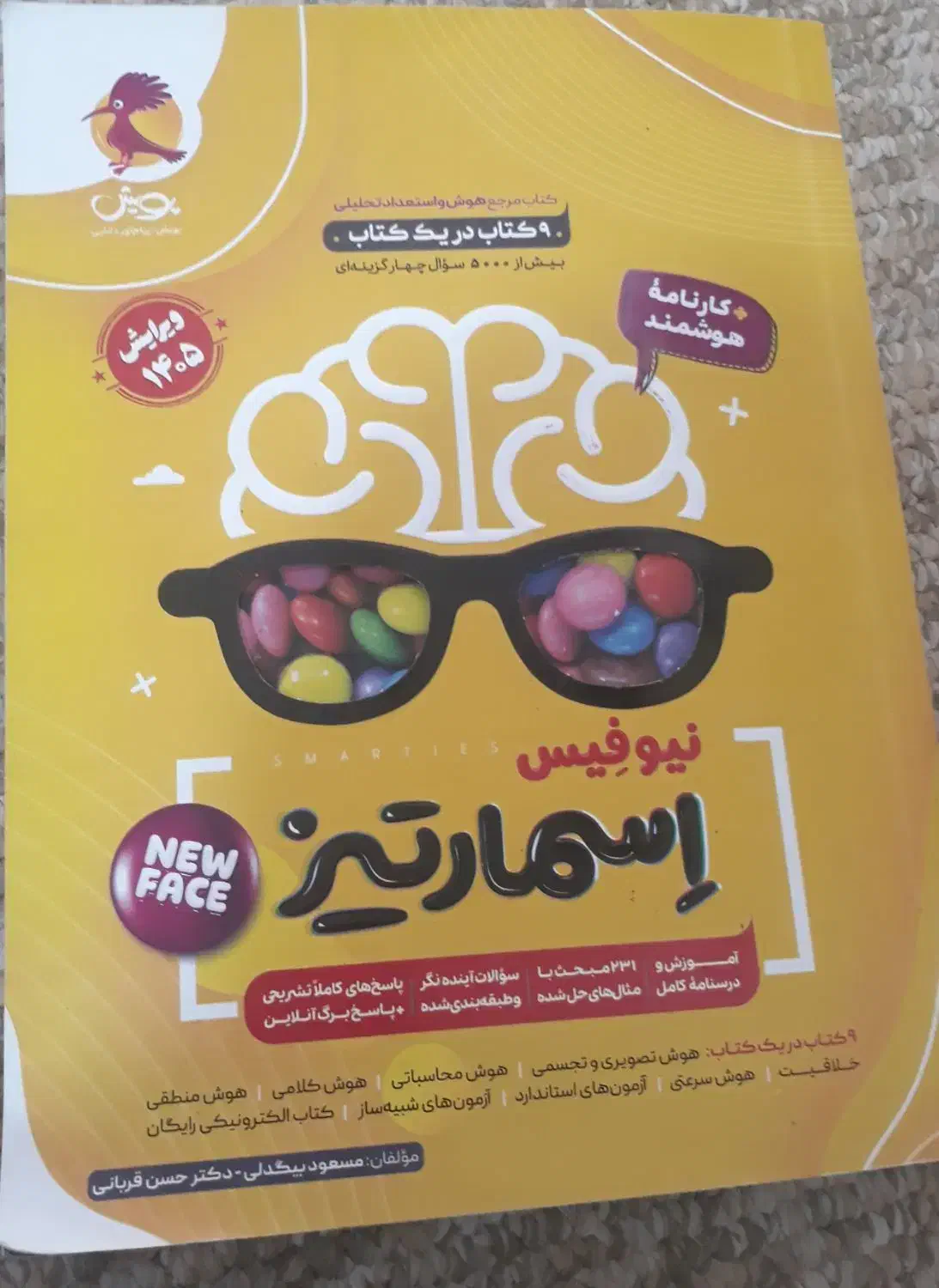 کتاب کار|کتاب و مجله آموزشی|بهبهان, |دیوار