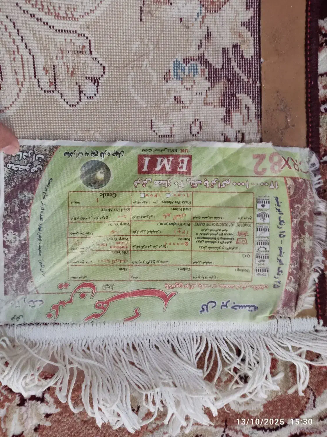 فرش ۱۲ متری وفرش ۹متری|فرش|نظرآباد, رسالت|دیوار