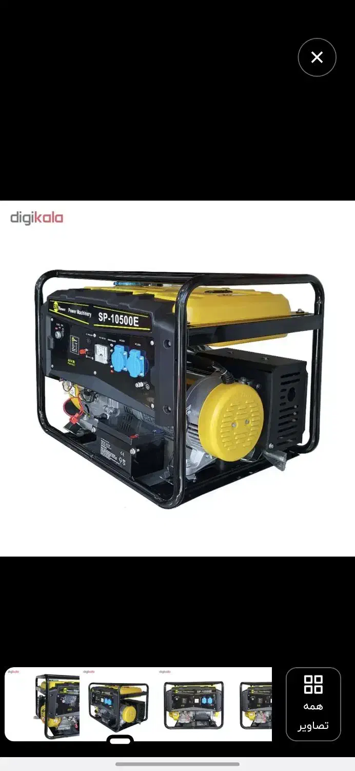 موتور برق سان پاور ۱۰۵۰۰ نو|ابزارآلات|مشهد, شهرک صنعتی توس|دیوار