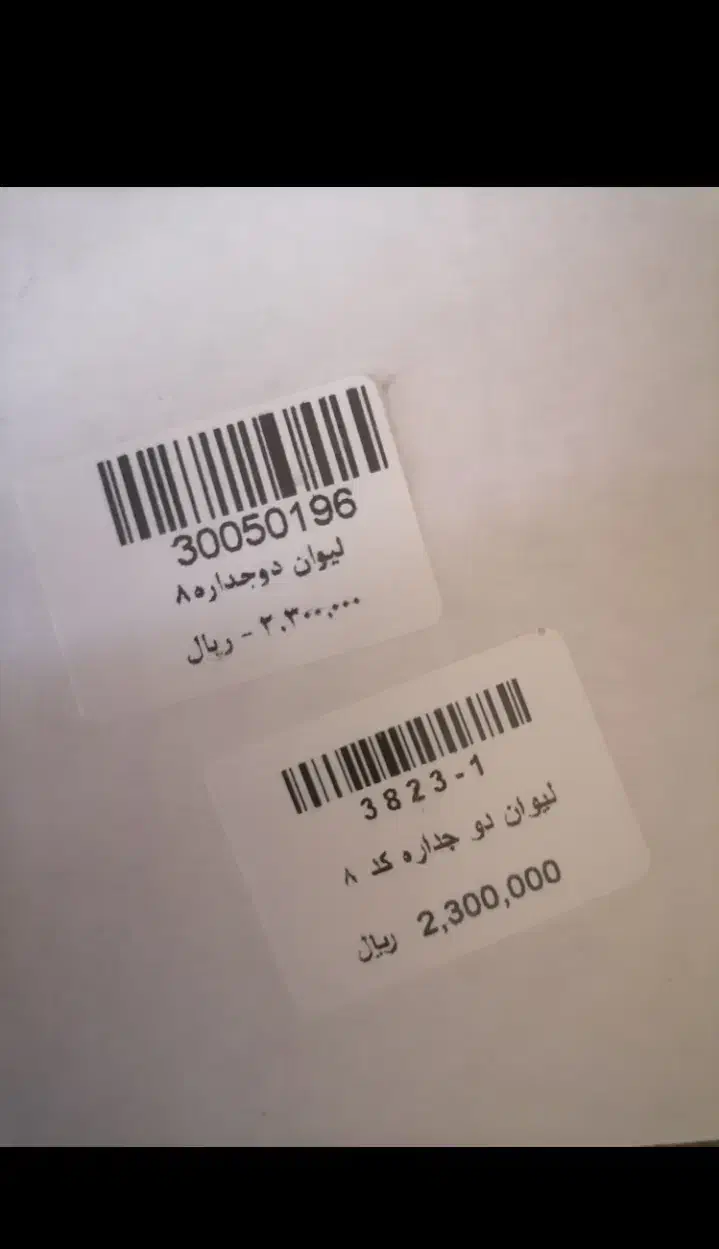 ماگ یا فنجان دوجداره|ظروف سرو و پذیرایی|قم, هنرستان|دیوار