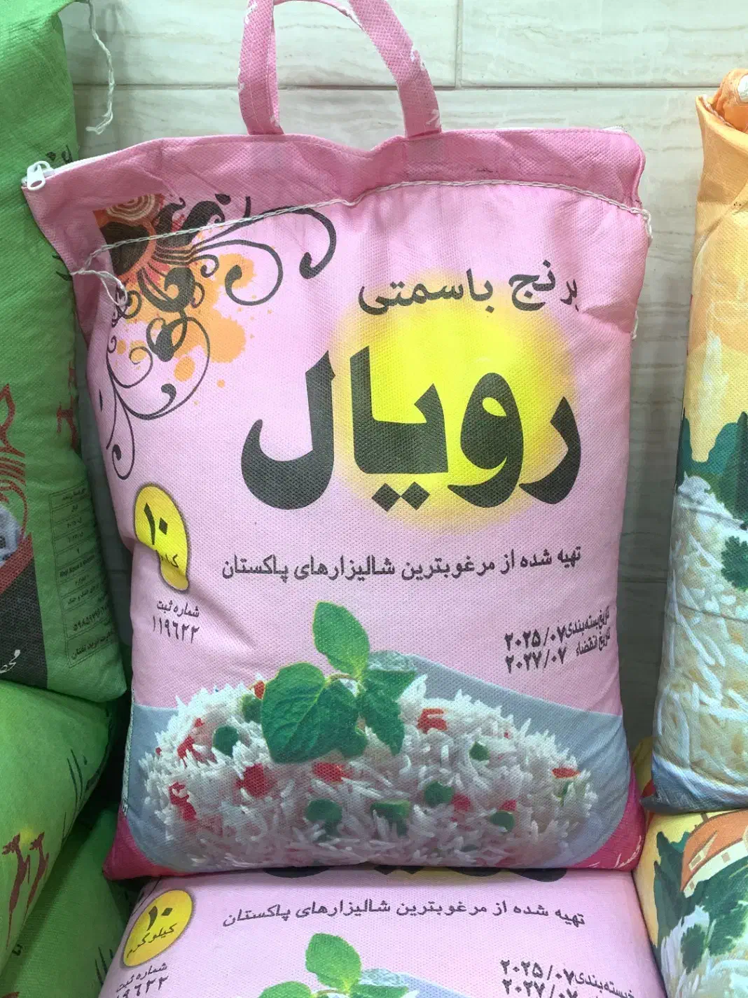 برنج هندی و پاکستانی|خوردنی و آشامیدنی|رشت, جهاد|دیوار
