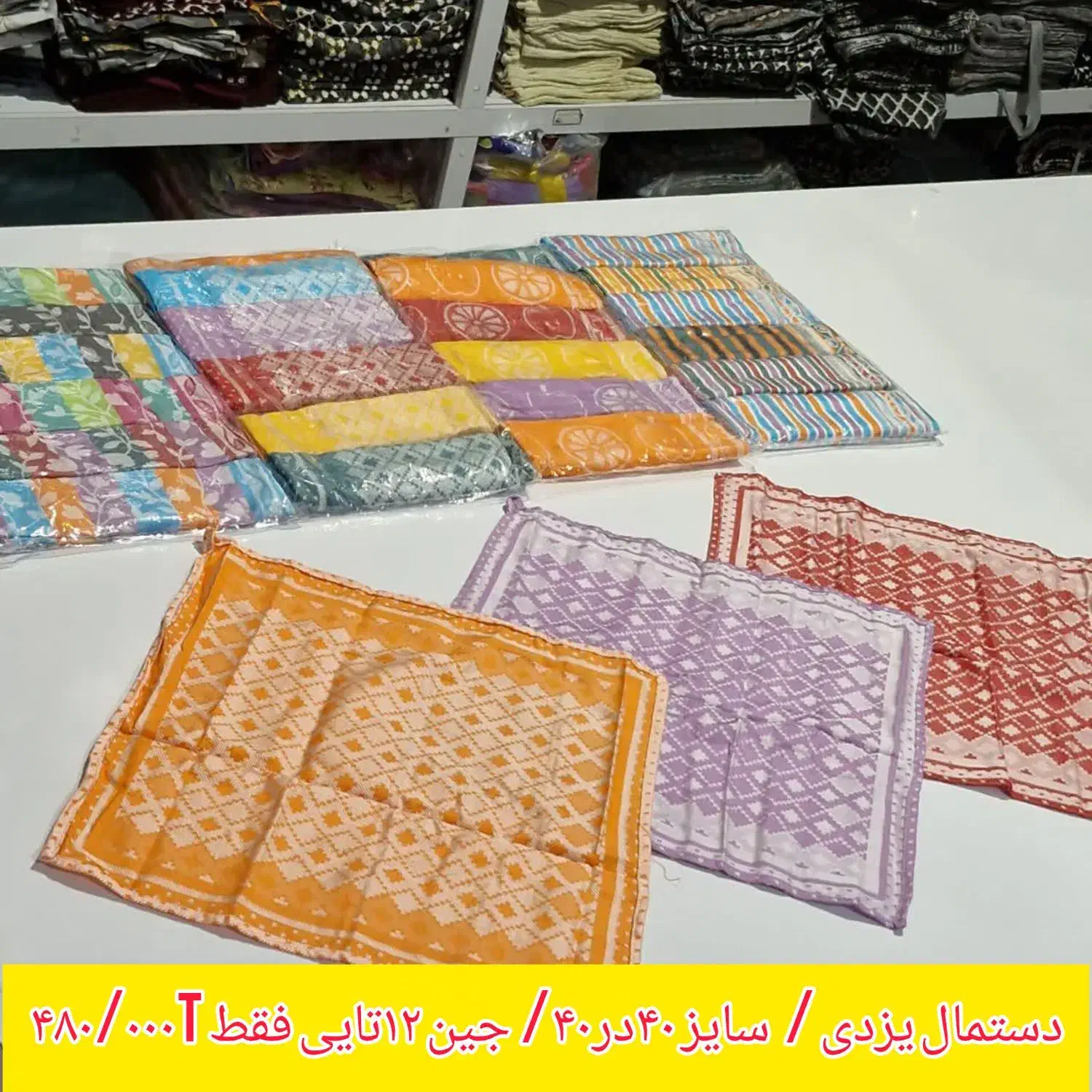 دستمال آشپزخانه|سفره، حوله، دستمال آشپزخانه|قم, علی آباد|دیوار
