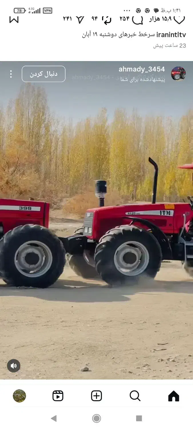 حواله تراکتور475جفت|خودرو سنگین|سیوان, |دیوار