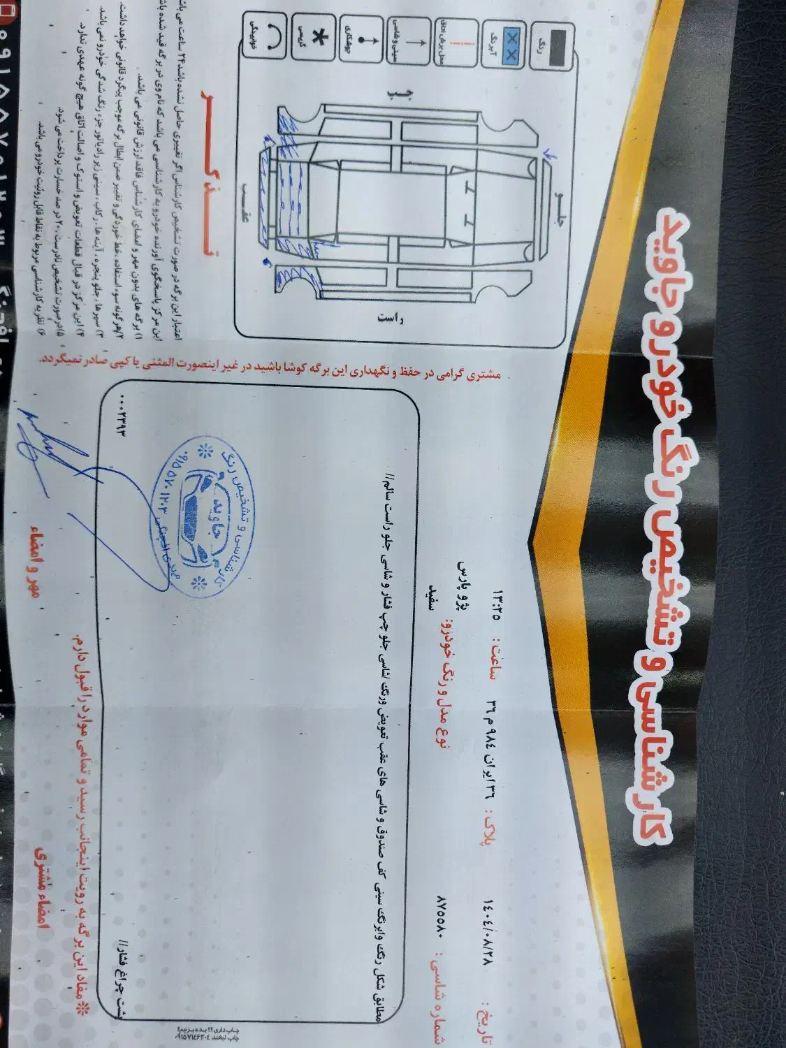 پارس TU5|خودرو سواری و وانت|سبزوار, چهارراه فرودگاه|دیوار