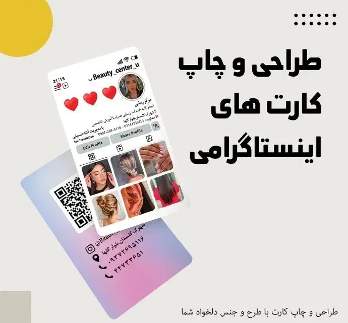 چاپ کارت ویزیت لیبل تراکت قبض فاکتور بگ شاپ|خدمات رایانهای و موبایل|شیراز, نصر|دیوار