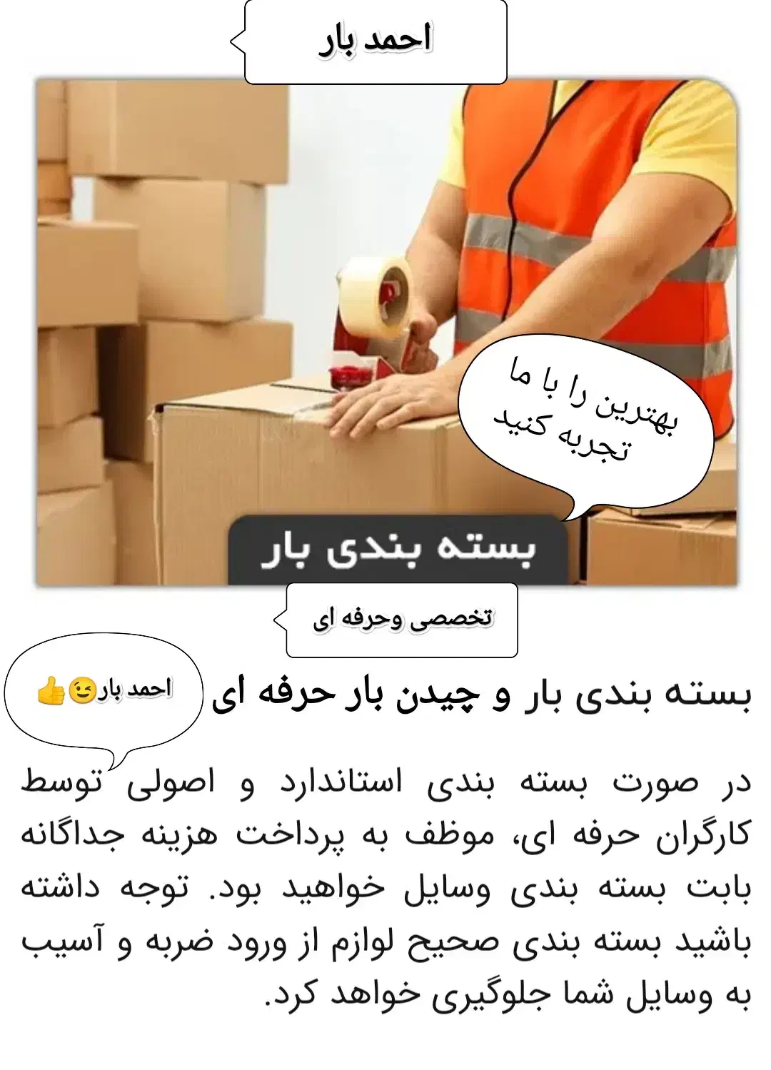 باربری شهروشهرستان حمل اثاثیه منزل،ادارات،شرکت و..|خدمات حمل و نقل|مشهد, امام رضا (ع)|دیوار