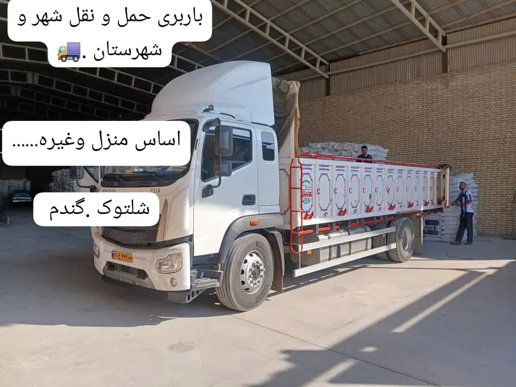 باربری ایسوزو اتاق بزرگ|خدمات حمل و نقل|حمیدیه, |دیوار