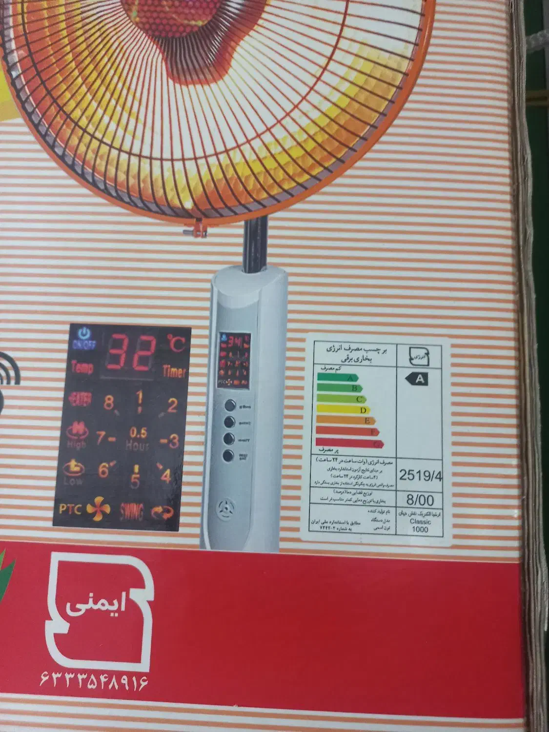 بخاری برقی هالوژنی فن دار ارشیا|بخاری، هیتر، شومینه|شاهینشهر, مسکن مهر|دیوار