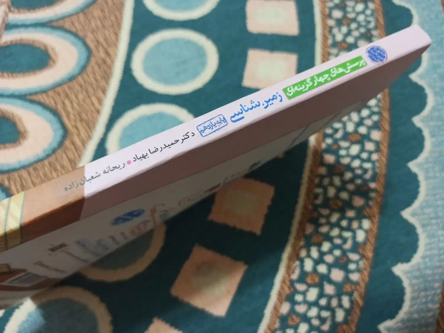 3تا کتاب تست یازدهم کاملا نو|کتاب و مجله آموزشی|دهدشت, |دیوار