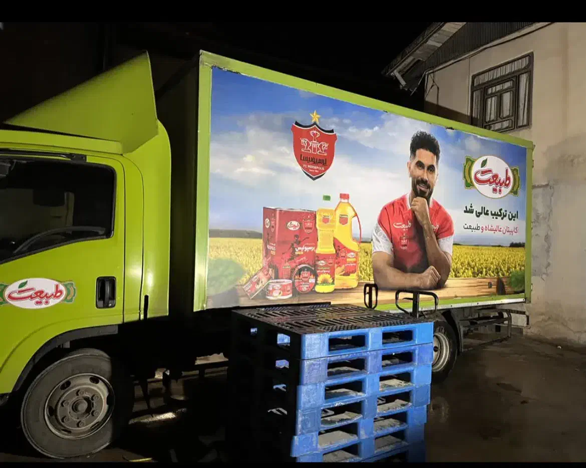 چاپ بنر نصب استیکر بنر|خدمات پیشه و مهارت|رشت, یخسازی|دیوار