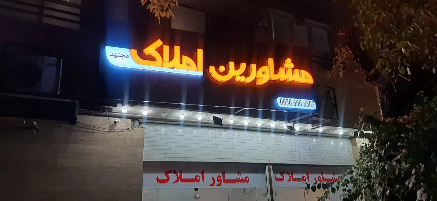 تابلوساز تابلوسازی چنلیوم تابلو سازی|خدمات پیشه و مهارت|شیراز, صاحب الزمان|دیوار