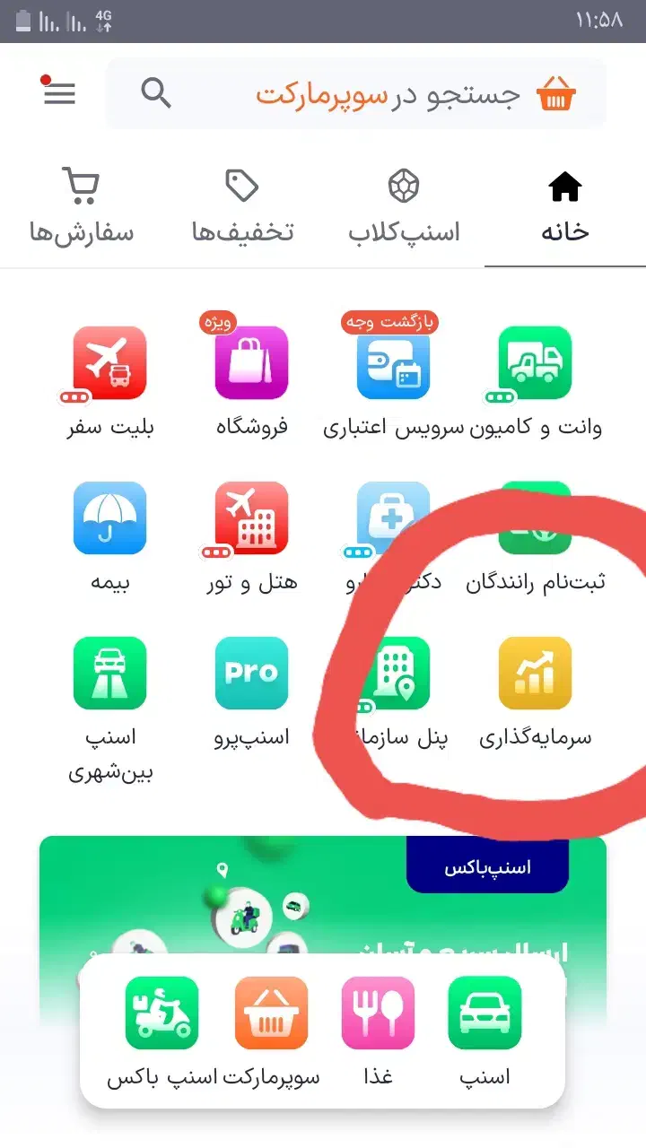 ثبت نام کن هدیه بگیر|کارت هدیه و تخفیف|الیگودرز, |دیوار