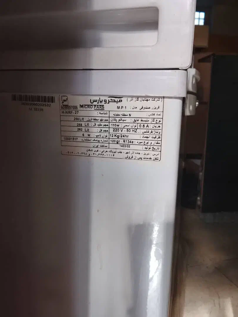 یخچال صندوقی|یخچال و فریزر|کرمان, |دیوار