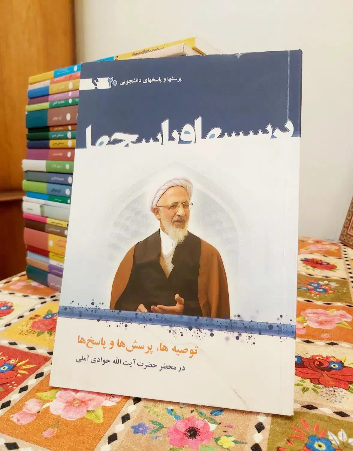 پرسش و پاسخ های دانشجویی احکام عقائد جوان اسلام|کتاب و مجله مذهبی|تهران, شهران شمالی|دیوار