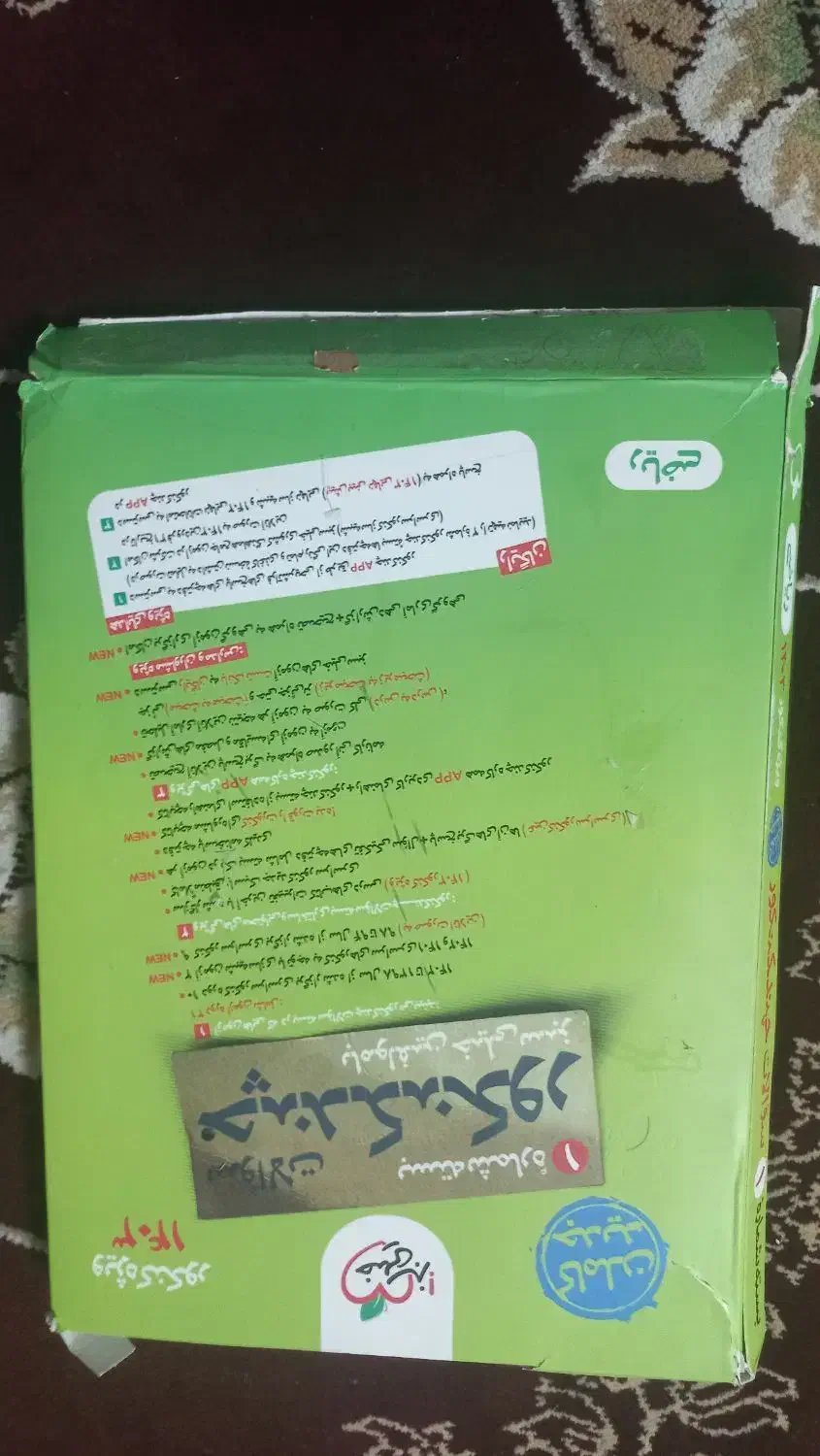 بسته کنکور چند کنکور خیلی سبز|کتاب و مجله آموزشی|ورزنه, |دیوار