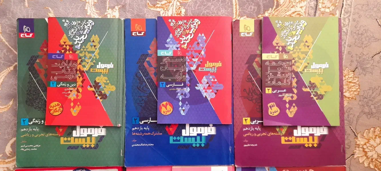 کتاب کمک درسی یازدهم ریاضی فرمول بیست و بانک نهایی|کتاب و مجله آموزشی|فردیس, خیام شرقی|دیوار
