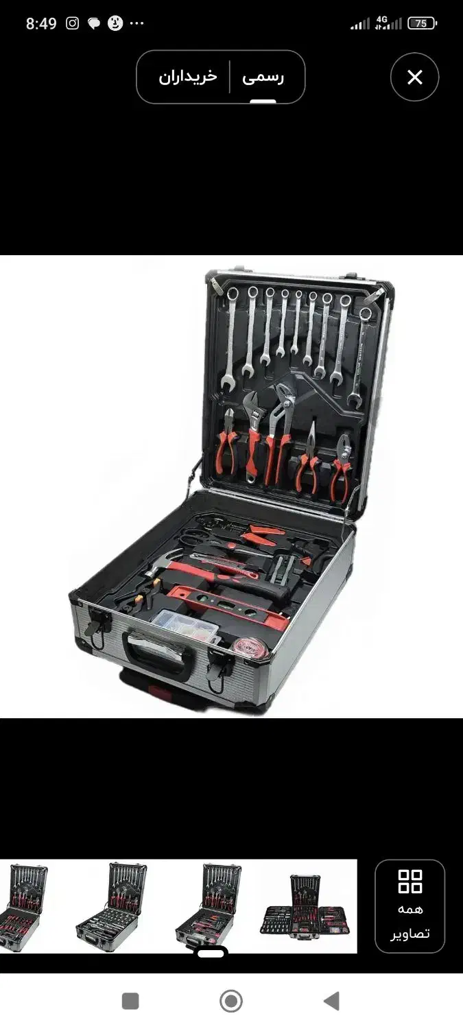 جعبه ابزار ست کامل برای مصارف خانگی|ابزارآلات|رباط‌کریم, رباط‌کریم|دیوار