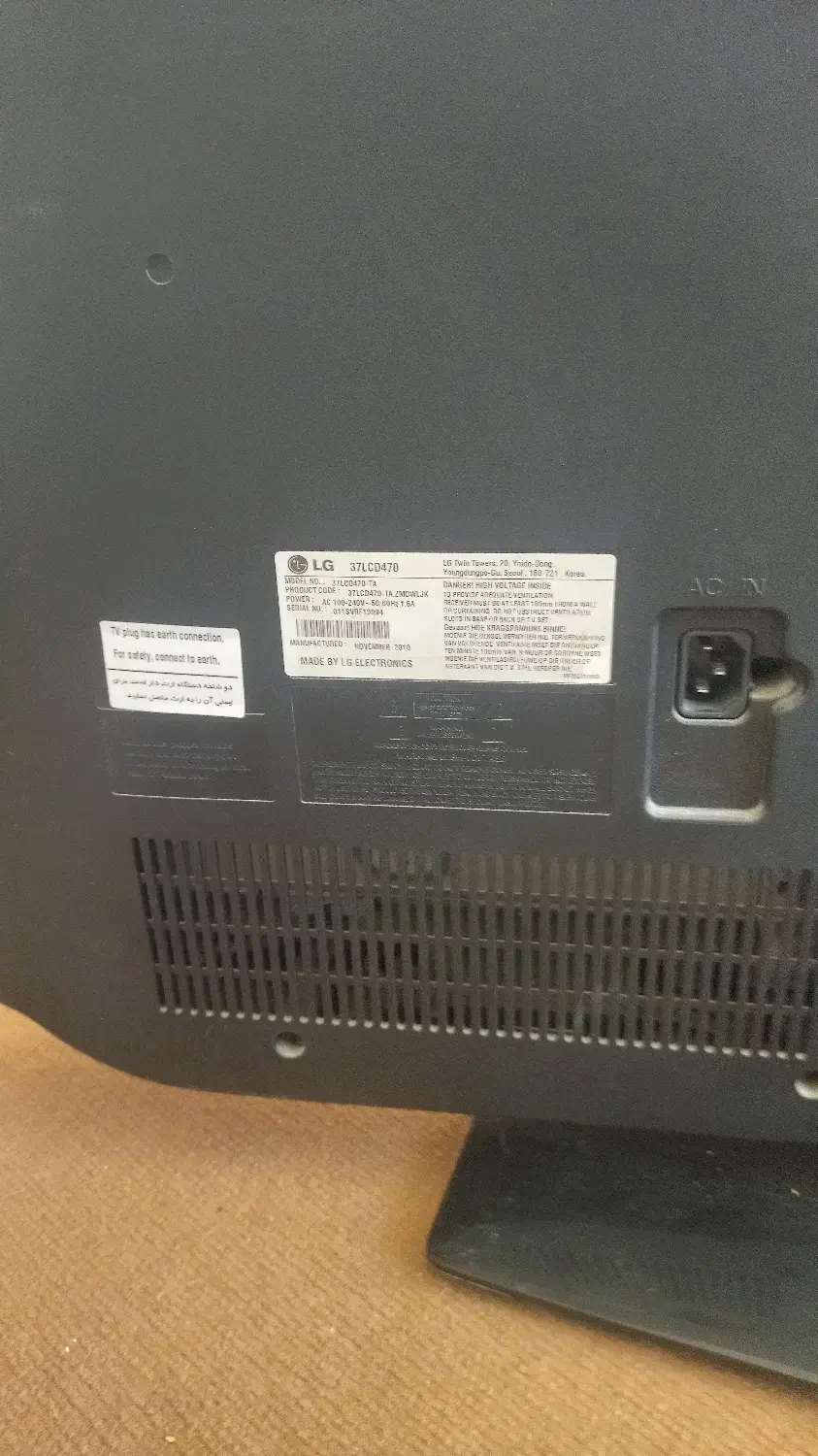 تلوزیون|تلویزیون و پروژکتور|ری, جوانمرد قصاب|دیوار