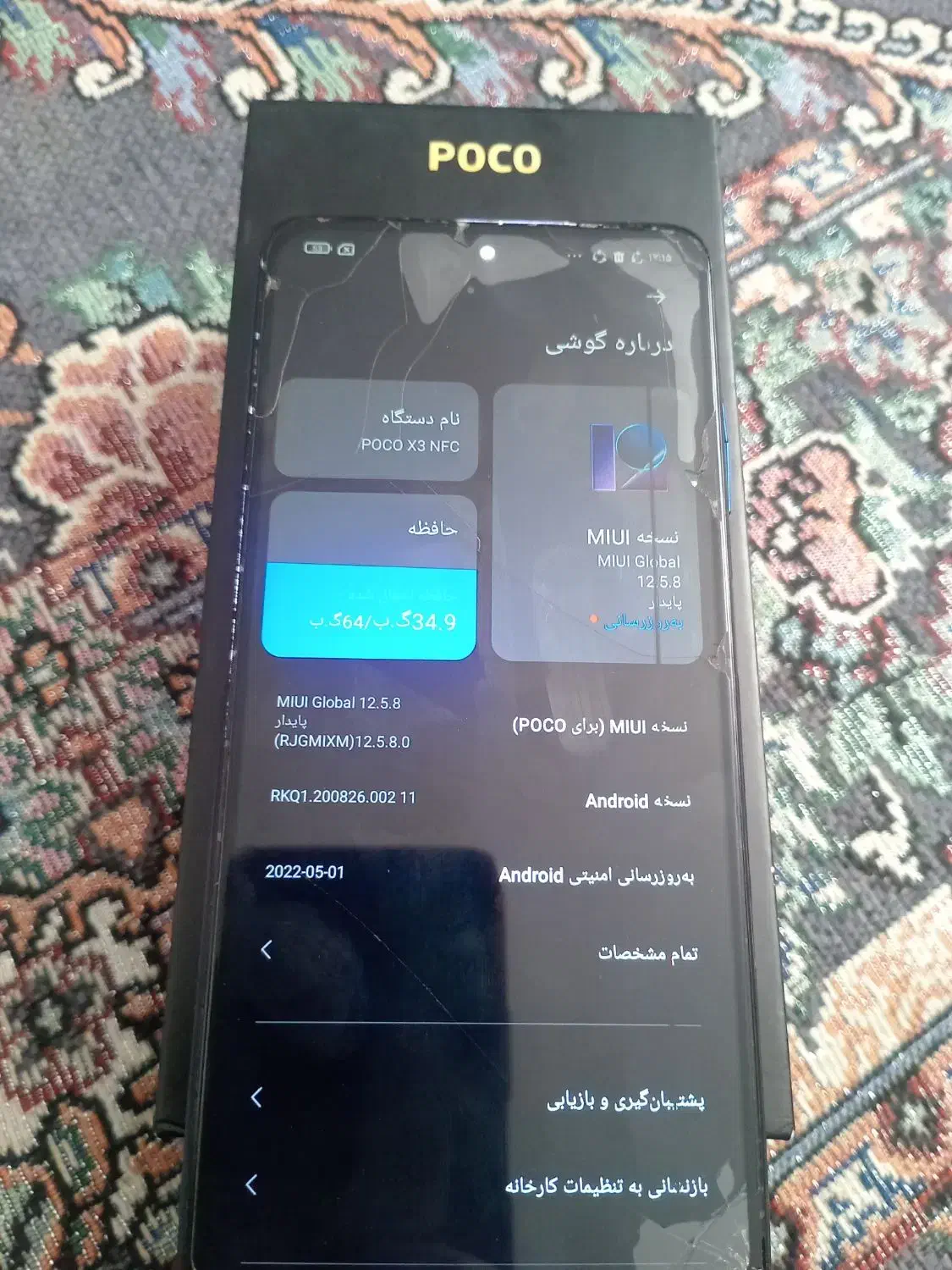 گوشی|موبایل|بیرجند, |دیوار