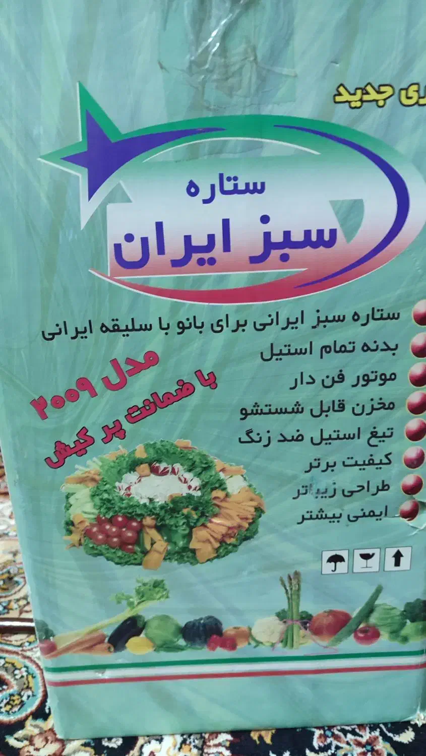 وسایل برقی|سایر لوازم برقی|قم, تولید دارو و یخچال|دیوار