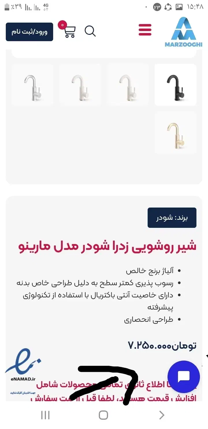 شیرروشویی مارک شودر|لوازم سرویس بهداشتی|لنگرود, |دیوار