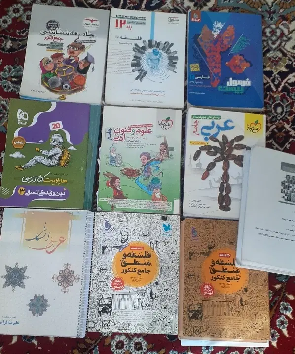 کتاب درسی|کتاب و مجله آموزشی|مشهد, جانباز|دیوار