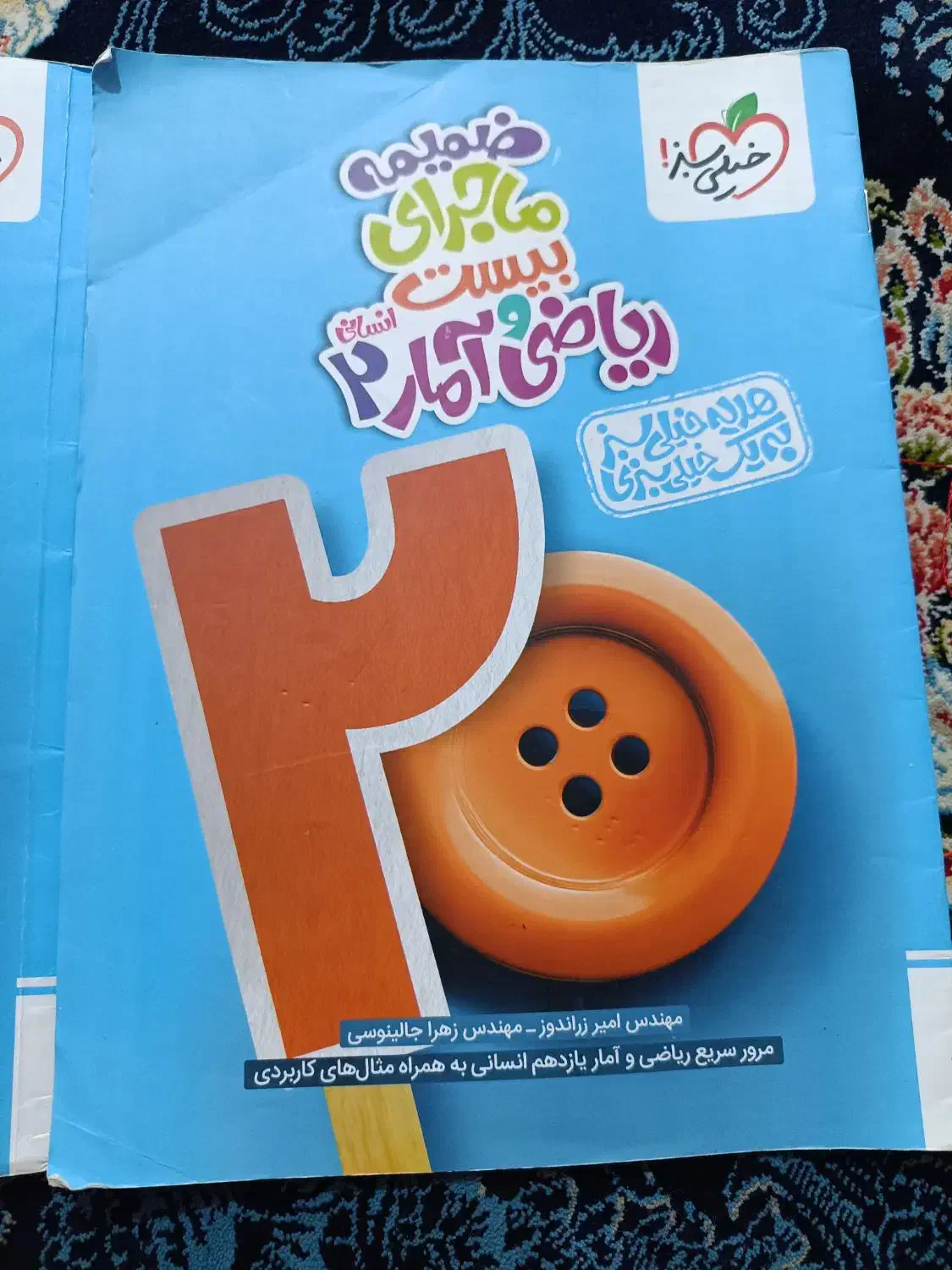 کتب درسی کلاس یازدهم انسانی|کتاب و مجله آموزشی|بومهن, |دیوار