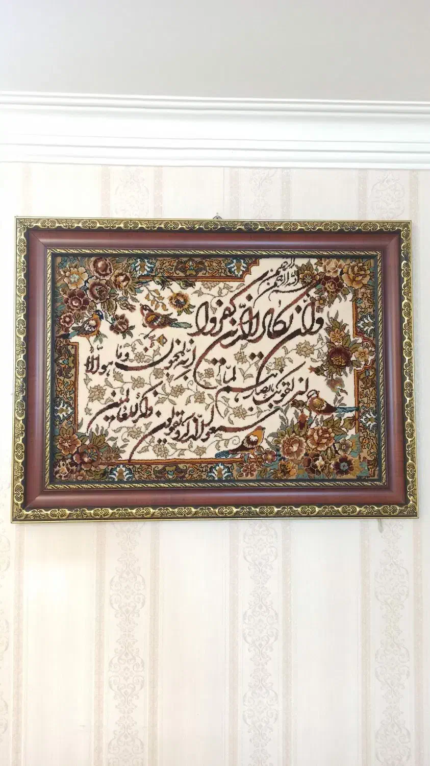 تابلوفرش ماشینی|تابلو فرش|قرچک, مهدیه|دیوار