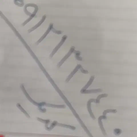 خط رند|سیم‌کارت|قم, انسجام|دیوار