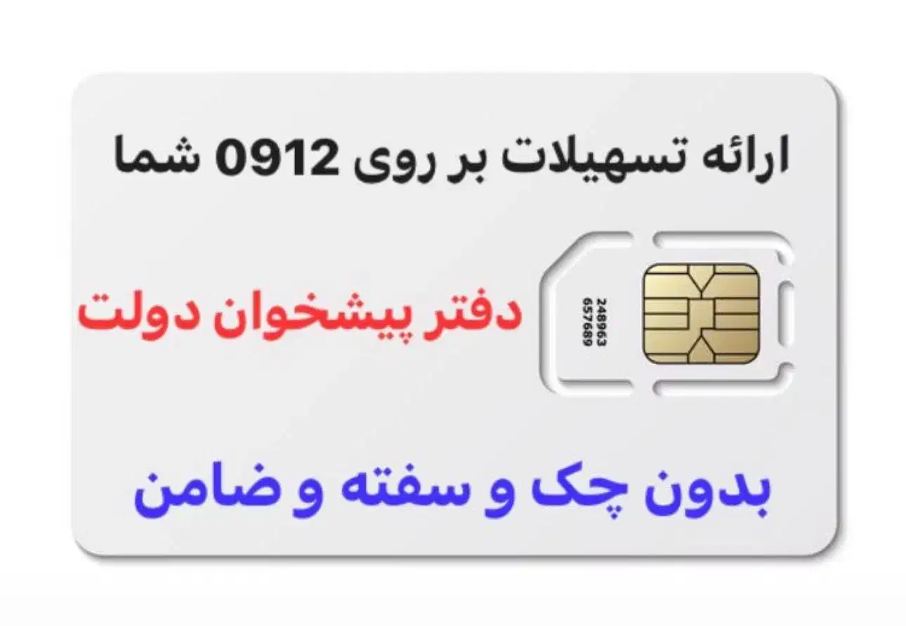 09128531364|سیمکارت|تهران, امامت|دیوار