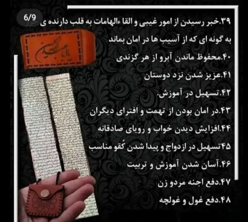 حرز خاص بی‌نظیر|زیورآلات و اکسسوری|کهریزک, |دیوار