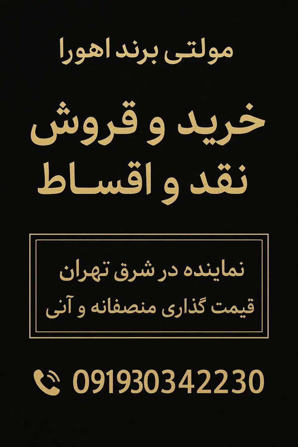 سیم کارت 912|سیم‌کارت|شراء, |دیوار