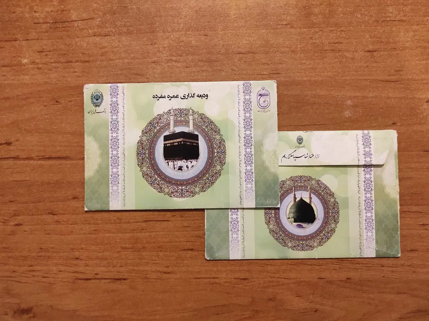 حج عمره دو نفر بانک ملی|تور و چارتر|اردبیل, |دیوار